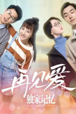 Memoria única: Adeus ao amor (Unique Memory: farewell to love)