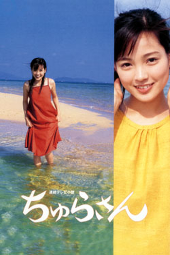  de Série Churasan (2001)