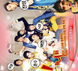 Idol Army - 2PM