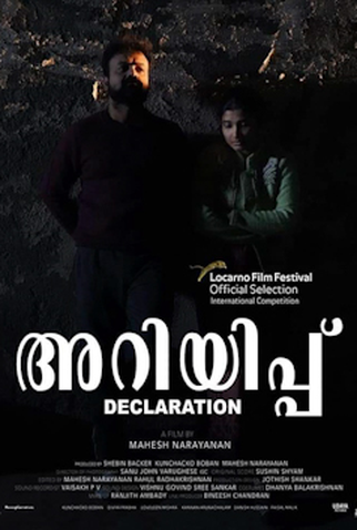 Poster 1 de Filme Declaração (2022)