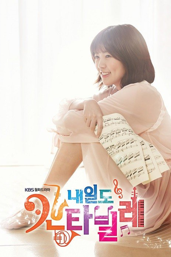  de Série Nae Il's Cantabile (2014)