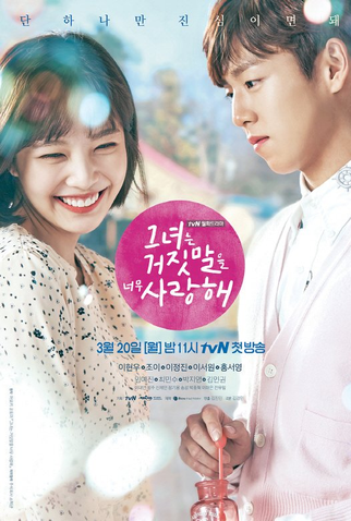 Poster 1 de Série The Liar and His Lover (2017)