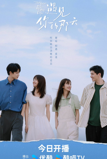 The Best Day of My Life - Poster / Capa / Cartaz - Oficial 1