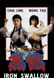 Iron Swallow (鐵燕)