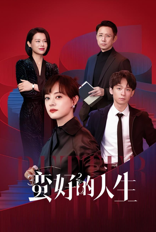 Poster 1 de Série A Better Life (2025)