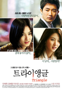 Triangle Bell (트라이앵글)