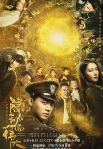 Fearless Whispers (隐秘而伟大)