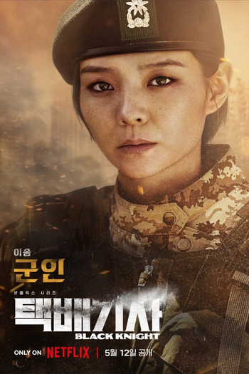  de Série Black Knight (2023)