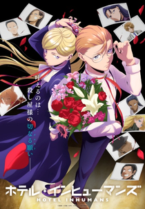 Hotel Inhumans (1ª Temporada) (ホテル・インヒューマンズ)