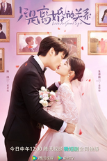 Love at Second Sight (只是离婚的关系)