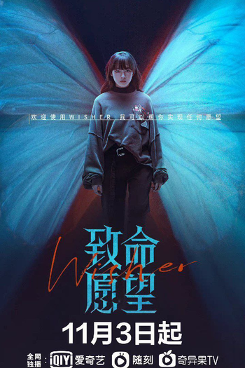  de Série Wisher (2021)