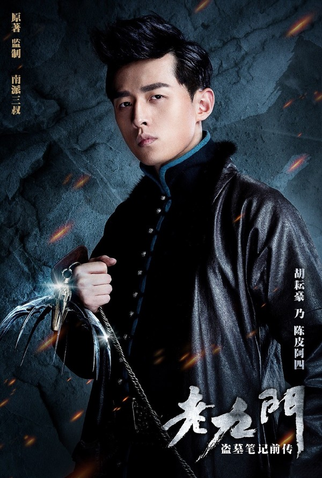 Poster 7 de Série The Mystic Nine (2016)