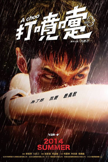  de Filme A Choo! (2020)