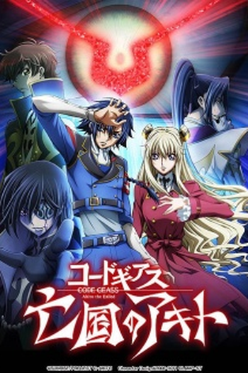 Poster de Filme Code Geass: Boukoku no Akito 3 (2015)