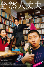 Fine, Totally Fine (Zenzen daijobu)