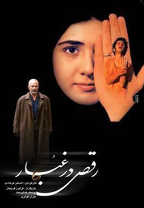 Dancing in the Dust (Raghs dar Ghobar)