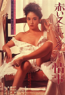 Red Scandal: Affair (Akai scandal: Jôji)