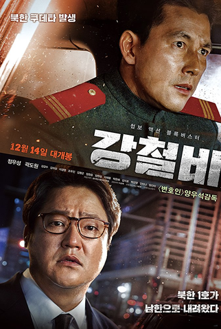 Poster 2 de Filme Steel Rain (2017)