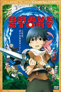 Brave Story - Poster / Capa / Cartaz - Oficial 3