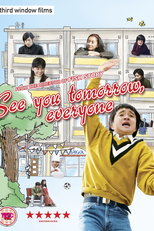 Minasan, Sayonara  (Minasan, Sayonara )