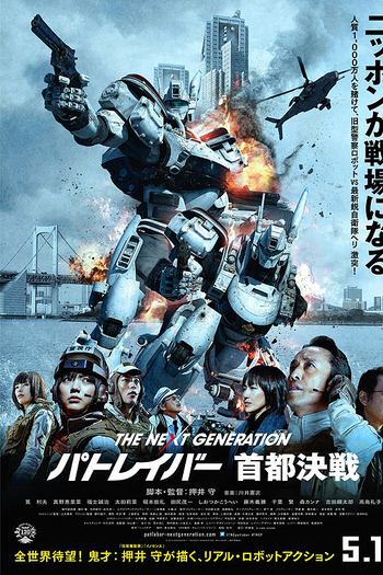  de Filme The Next Generation Patlabor: Tokyo War (2015)