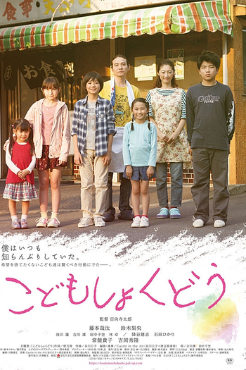 Poster de Filme Children's Restaurant (2019)