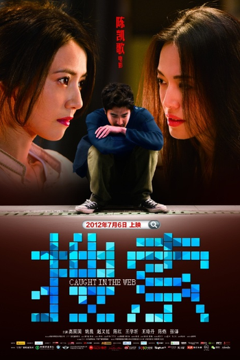 de Filme Presa Na Internet (2012)