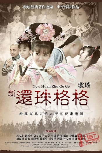  de Série My Fair Princess (2011)