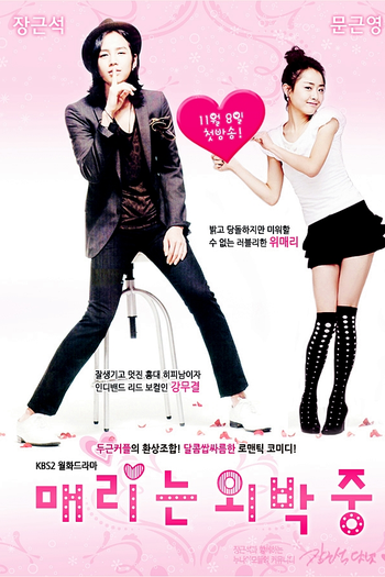  de Série Mary Stayed Out All Night (2010)