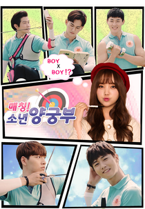 Matching! Boys Archery (Matching! Boys Archery)