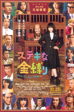 A Ghost of a Chance (Suteki na Kanashibari)