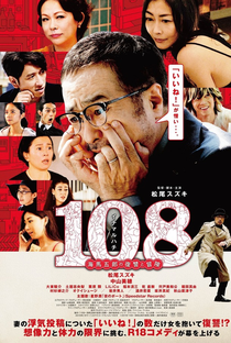 108: Revenge and Adventure of Goro Kaiba - Poster / Capa / Cartaz - Oficial 1