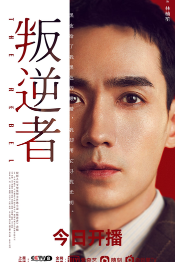  de Série The Rebel (2021)