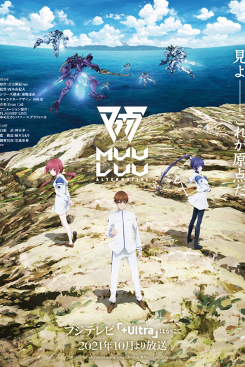 Poster de Franquia マブラヴ オルタネイティヴ (2021)