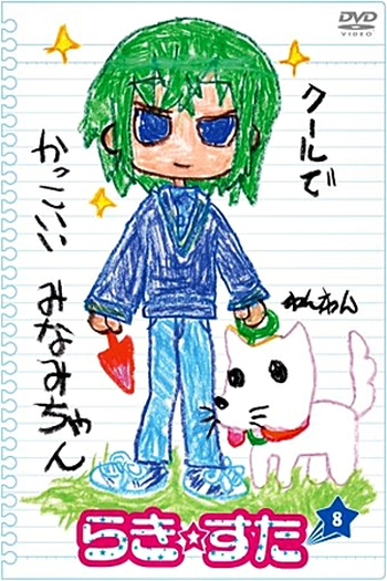  de Série Lucky Star (2007)