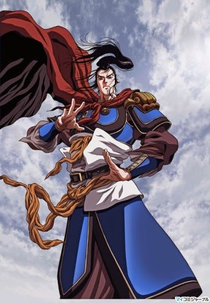 Souten Kouro (蒼天航路 Sōten Kōro)