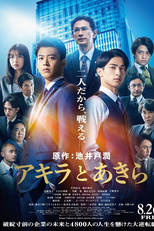 Akira e Akira (アキラとあきら)
