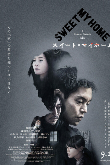  de Filme Sweet My Home (2023)