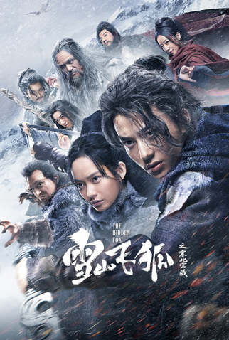 Poster 4 de Filme The Hidden Fox (2022)