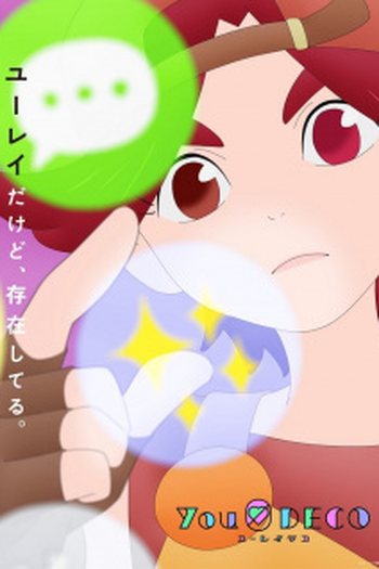  de Série Yurei Deco (2022)