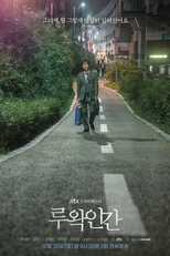 Human Luwak (Luwakingan)