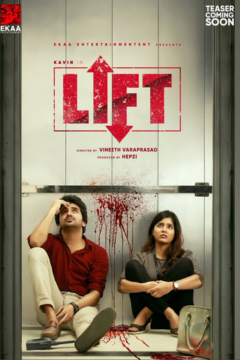 Poster de Curta O Elevador (2021)