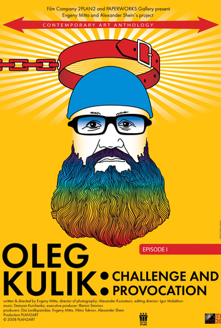 Poster 1 de Filme Oleg Kulik. Challenge and Provocation (2009)