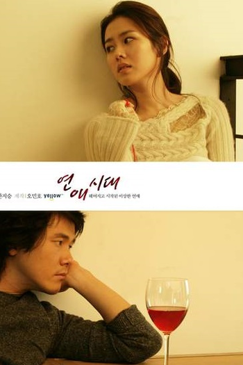  de Série Alone in Love  (2006)