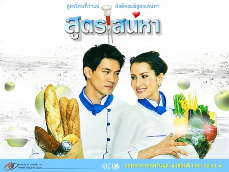 Foto 3 de A Recipe for Love