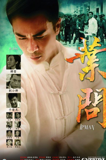 Poster de Série Ip Man (2013)