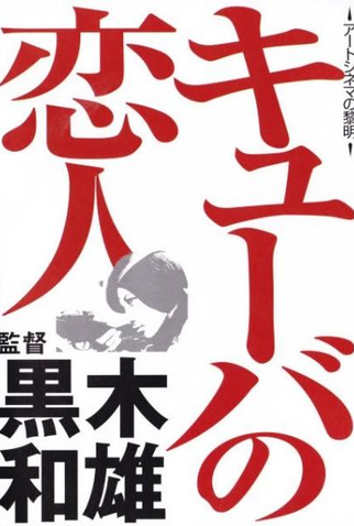 Poster 1 de Filme Amante de Cuba (1969)