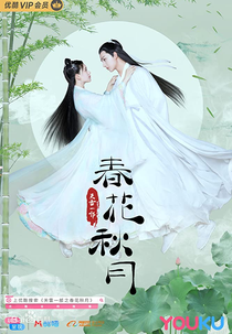 Love Better Than Immortality (Love Better Than Immortality)