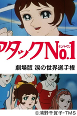 Attack No.1 (Atakku no.1)