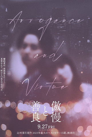 Poster 3 de Filme Arrogance and Virtue (2024)